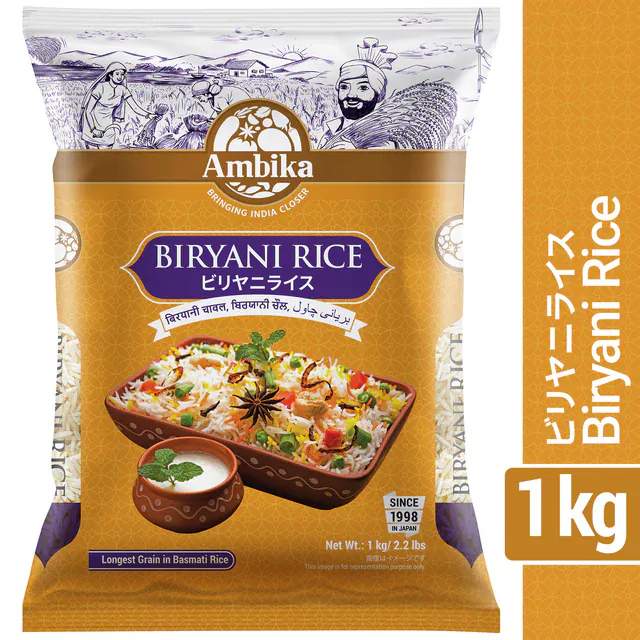 Ambika Biryani Basmati Rice (1kg)