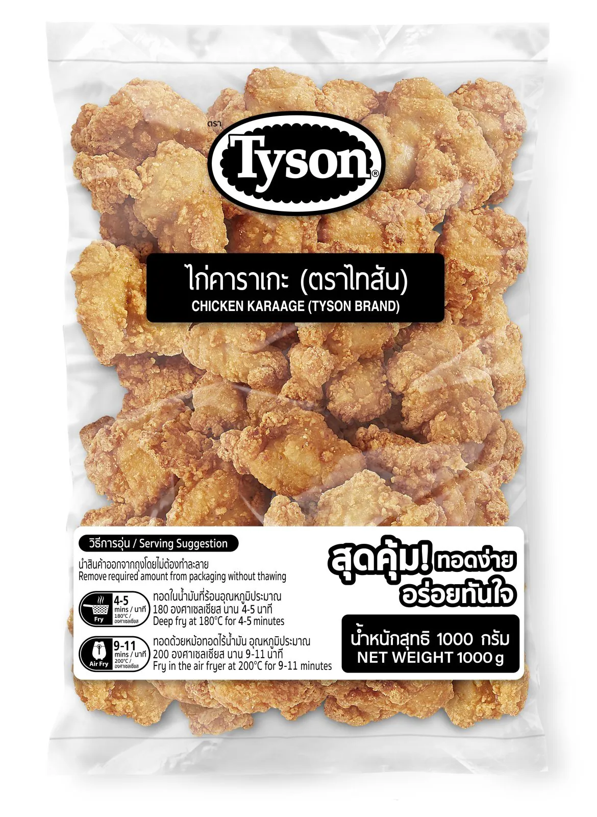 Tyson Chicken Karaage (Japanese Fried Chicken) 1Kg Tyson Chicken Karaage (Japanese Fried Chicken) 1Kg