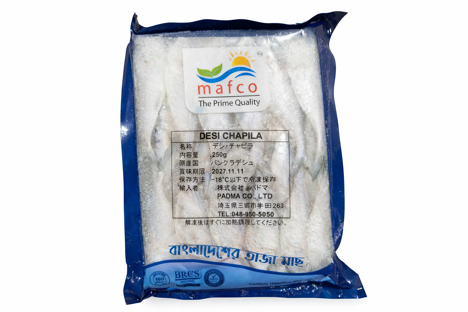 Chapila Fish Cleaned 250g BD Chapila Fish Cleaned 250g BD