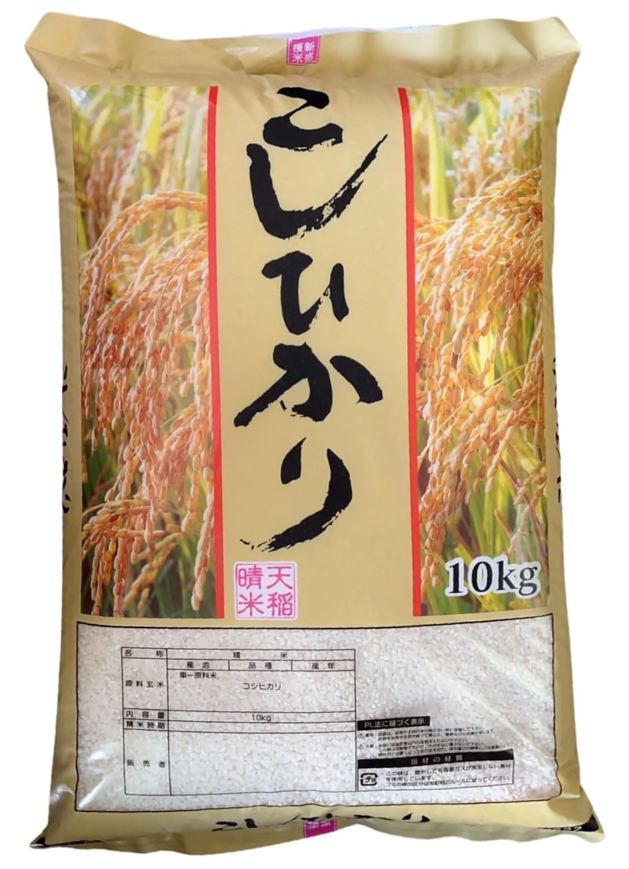 Japanese Koshi Hikari Rice (コシヒカリ) 5kg