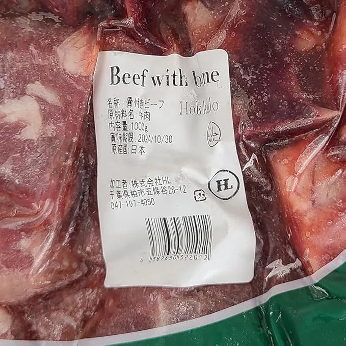 Beef with Bone 1 KG (HL) Fresh(Offer) Beef with Bone 1 KG (HL) Fresh(Offer)