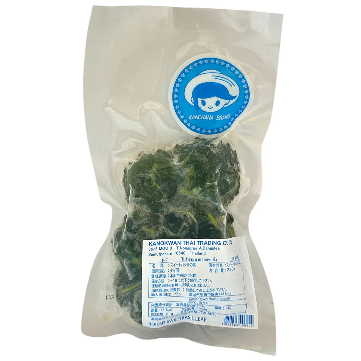 Boiled Sweet Basil Leaf (220g) スイートバジルの葉