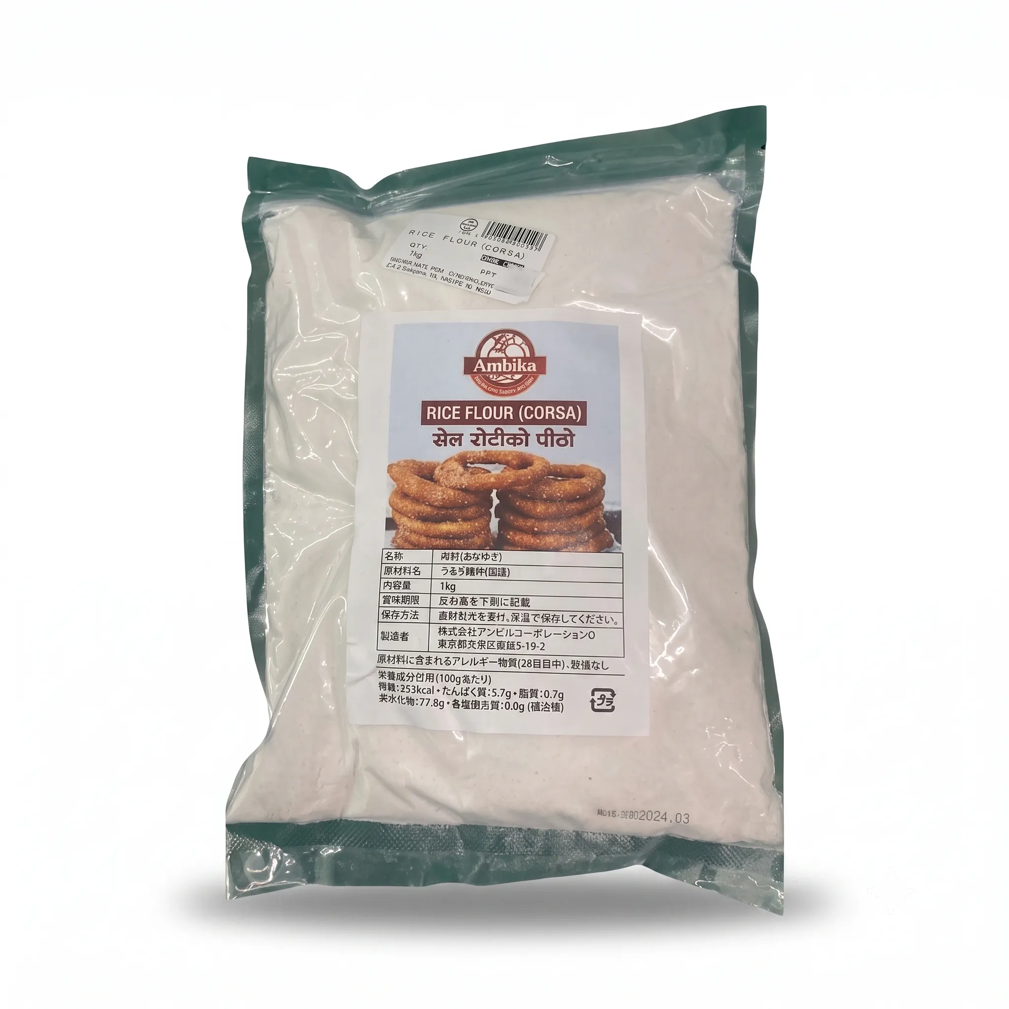 Ambika Rice Powder (Corsa) Sel Ruti (1kg)