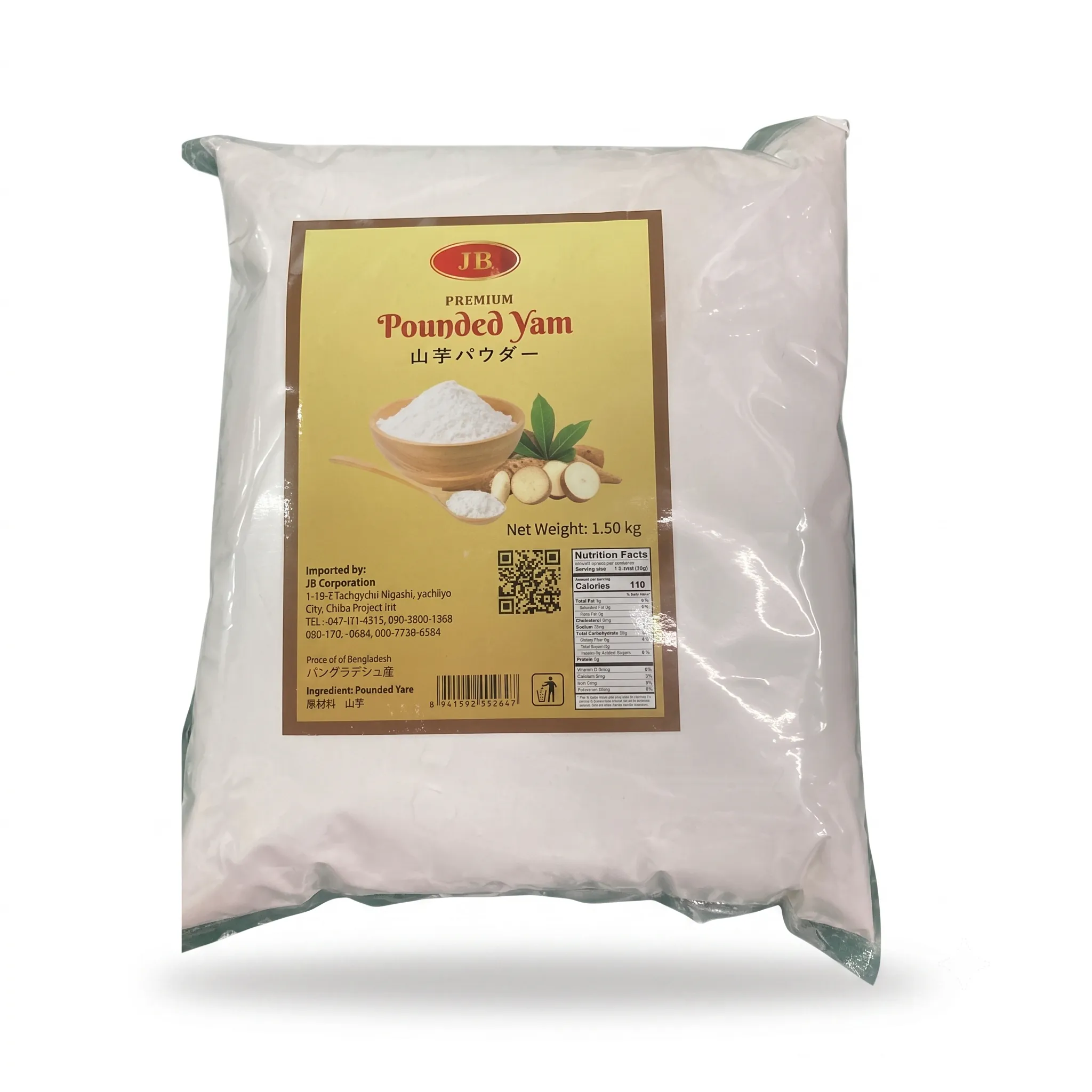 Premium Pounded Yam (1.5kg)
