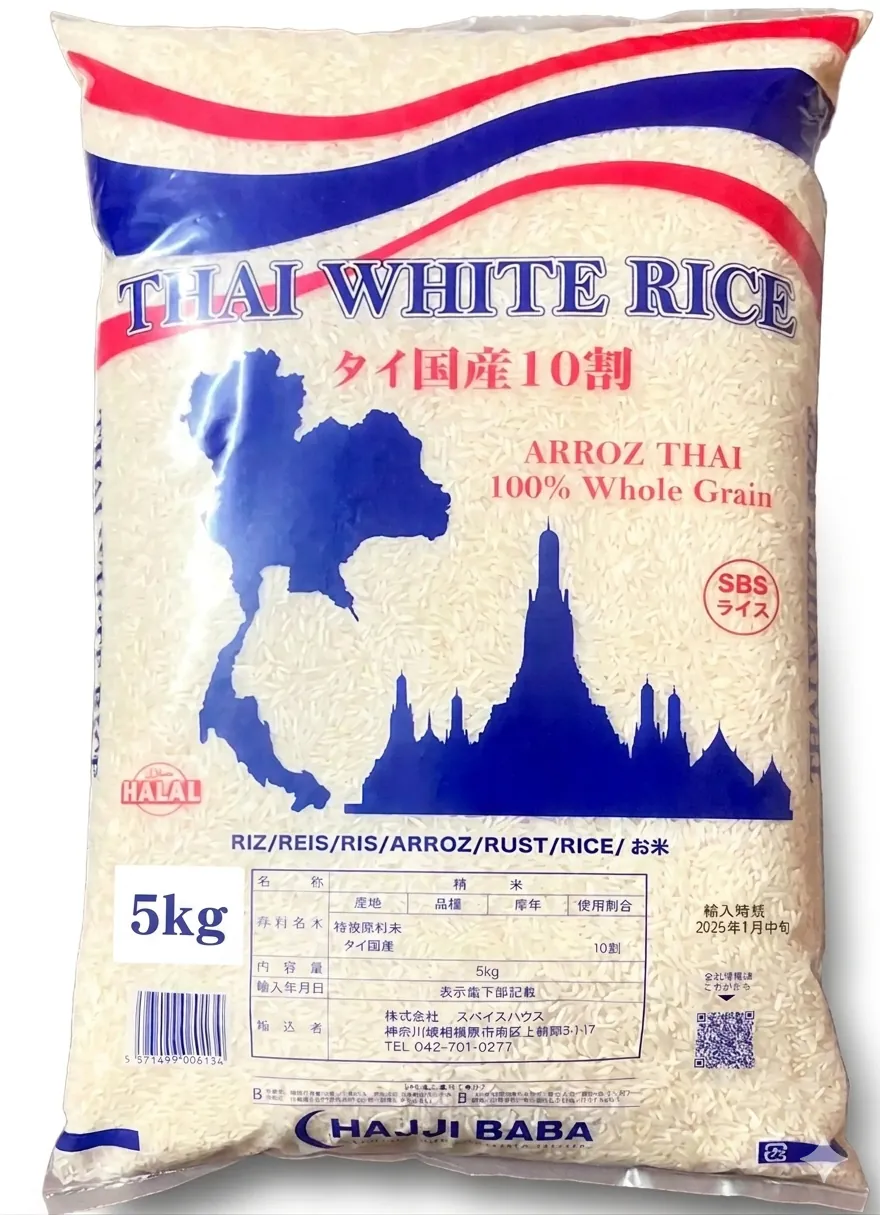 Thai White Rice /タイホワイトライス 5kg【WAT ARUN】