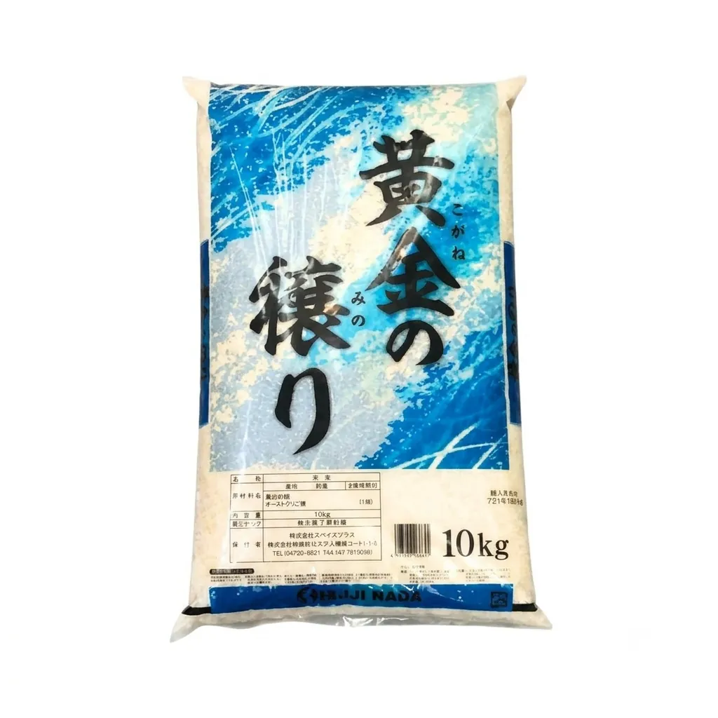 Australian Rice (10kg)