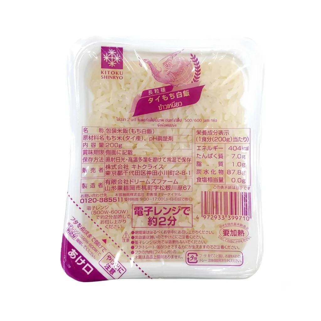 Thai Glutinous Cooked Rice (200g)