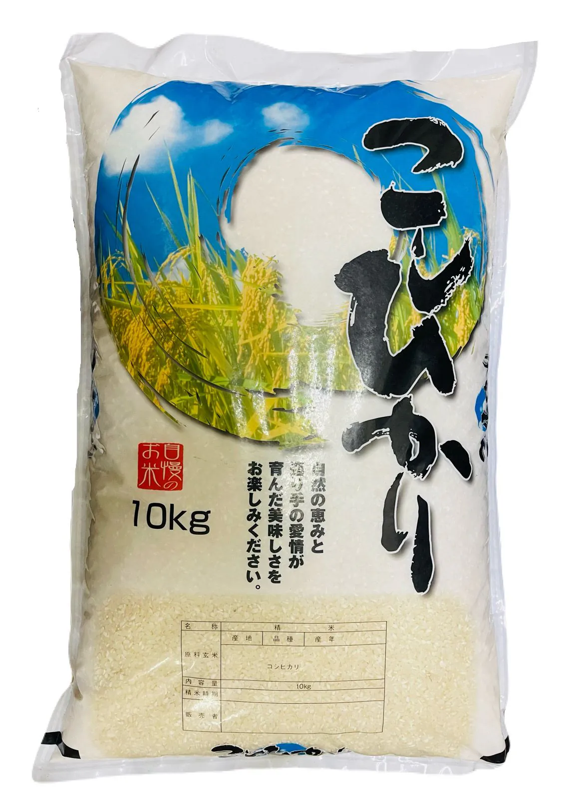 Japanese Koshi Hikari Rice (コシヒカリ) 20kg(Any)