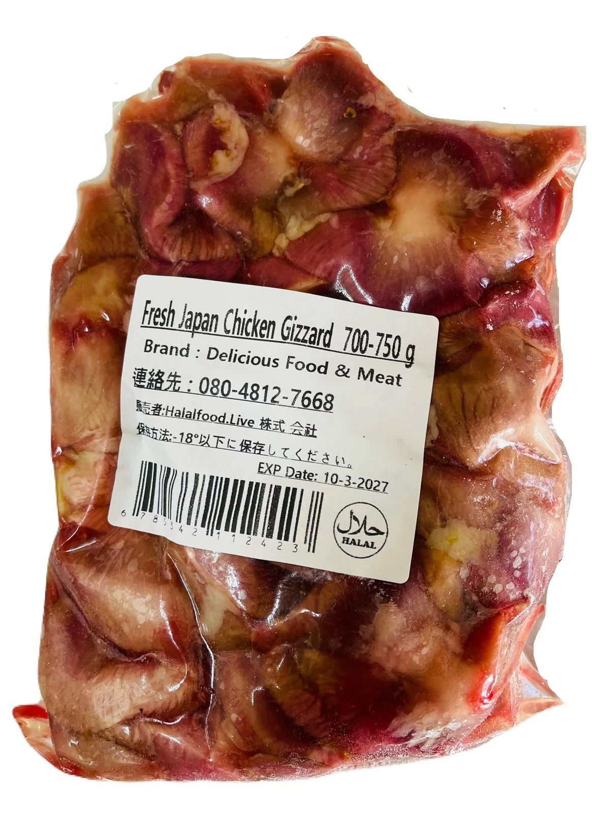 Fresh Japan Chicken Gizzard 700g-750g (Halal) Fresh Japan Chicken Gizzard 700g-750g (Halal)
