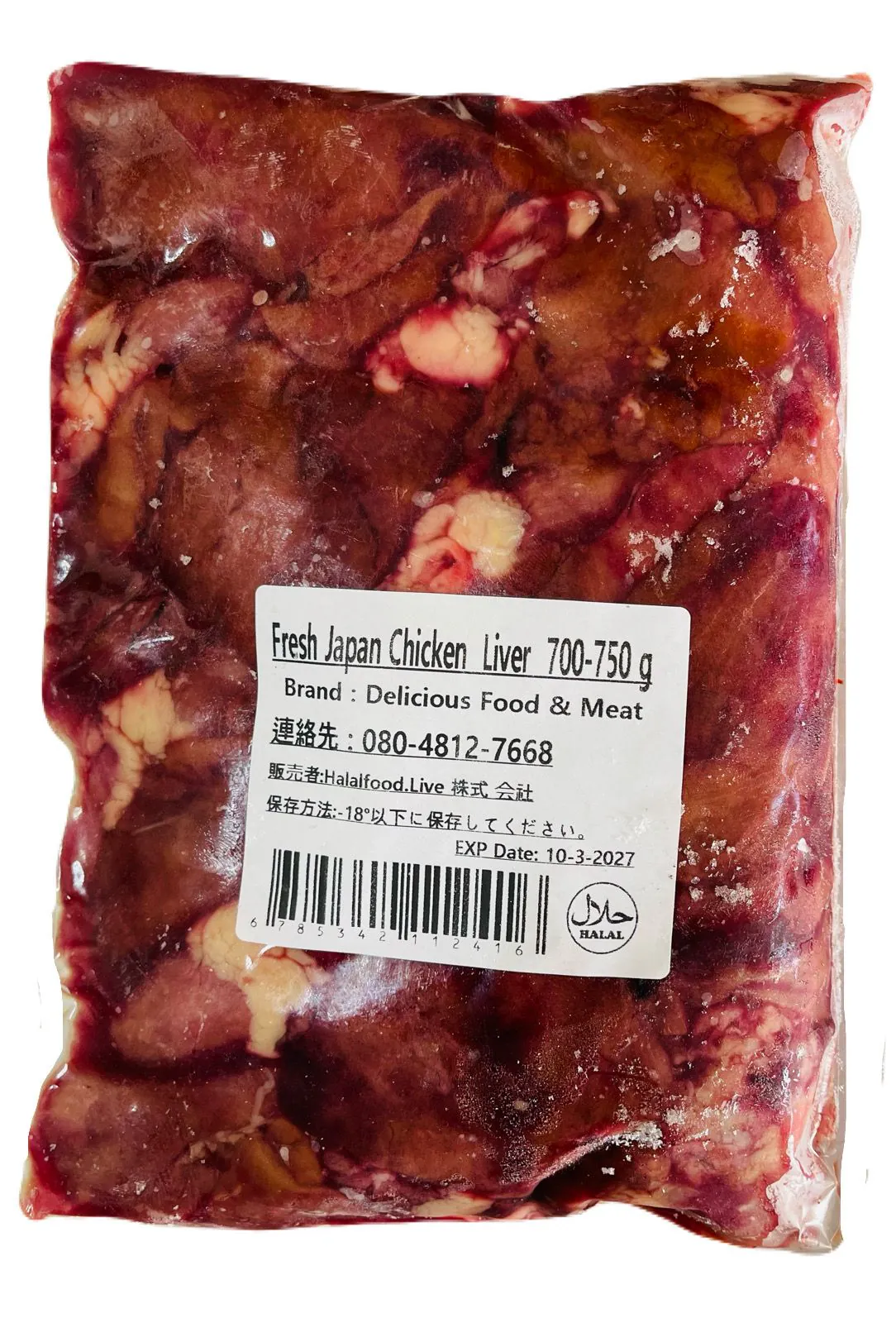 Fresh Japan Chicken Liver 700g-750g (Halal) Fresh Japan Chicken Liver 700g-750g (Halal)
