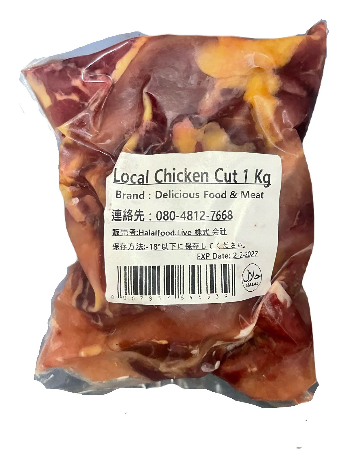 Local Chicken Cut Without Skin 1Kg