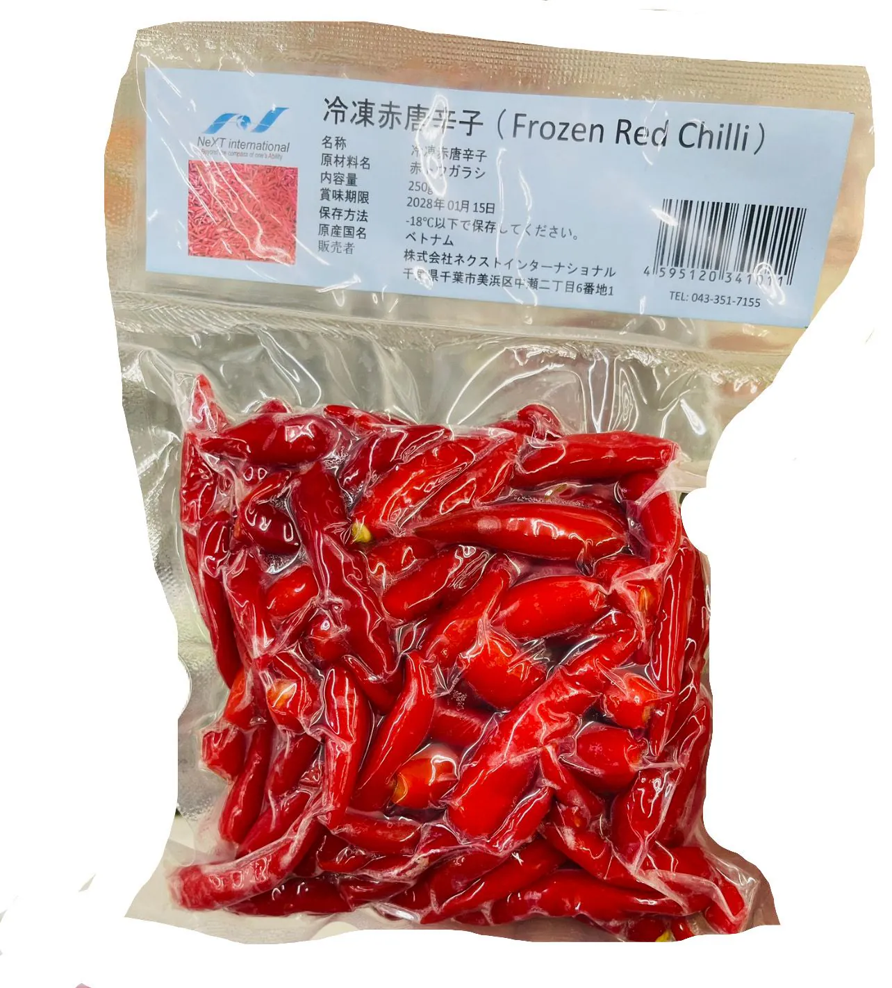 Frozen Vietnam Red Chili 250  冷凍赤唐辛子