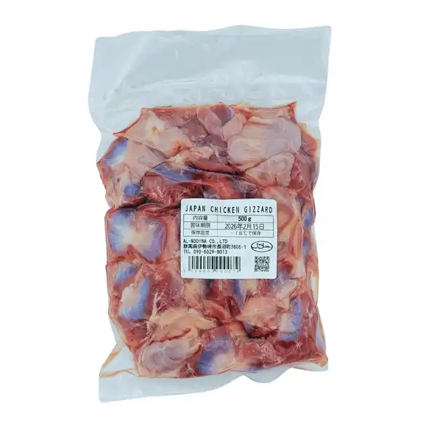 Fresh Broiler JP Chicken Gizzard 500g