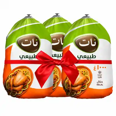 Nat Chicken Whole (1000g x 3pcs = 3kg) (Combo offer) Nat Chicken Whole (1000g x 3pcs = 3kg) (Combo offer)