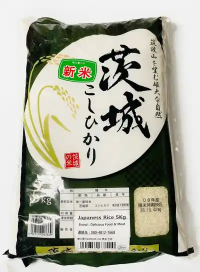 Japanese Koshi Hikari Rice (コシヒカリ) 5kg(New)